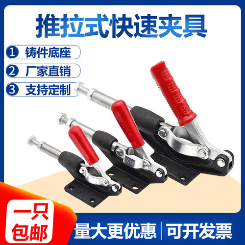 工装夹钳推拉式快速夹具/夹头/压紧器GH-304C 304E 304H木工压板