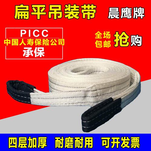吊装带起重吊带5吨3吨扁平2吨1吨吊带绳子国标白色工业柔性行车
