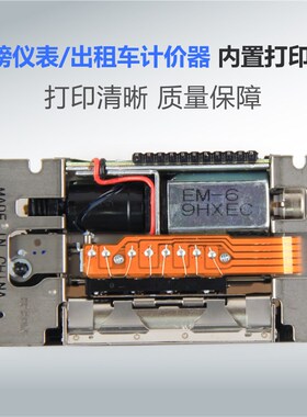 耀华XK3190A9/A1+P柯力D2008顶松仪表打印机电子地磅电子秤打印头