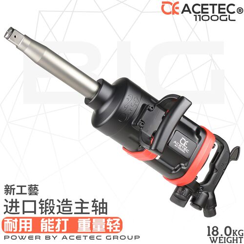 ACETEC阿斯泰克原装轻便型车载大扭力大风炮AI1100GL汽修气动扳手
