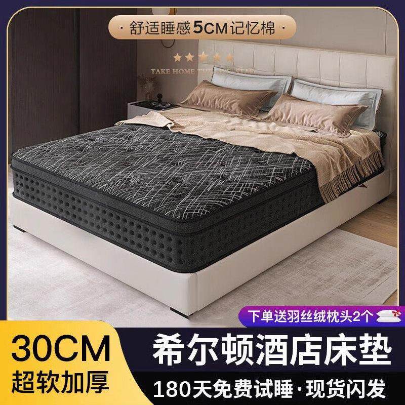 五星级酒店超软加厚乳胶记忆棉床垫独立袋装弹簧家用卧室软垫