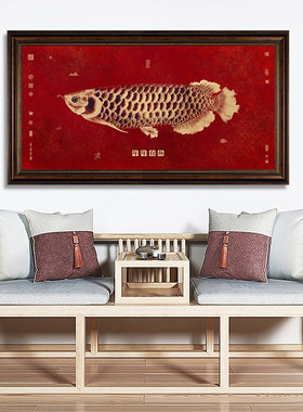 新中式招财金龙鱼装饰画客厅年年有余轻奢大气墙画国潮风水挂画