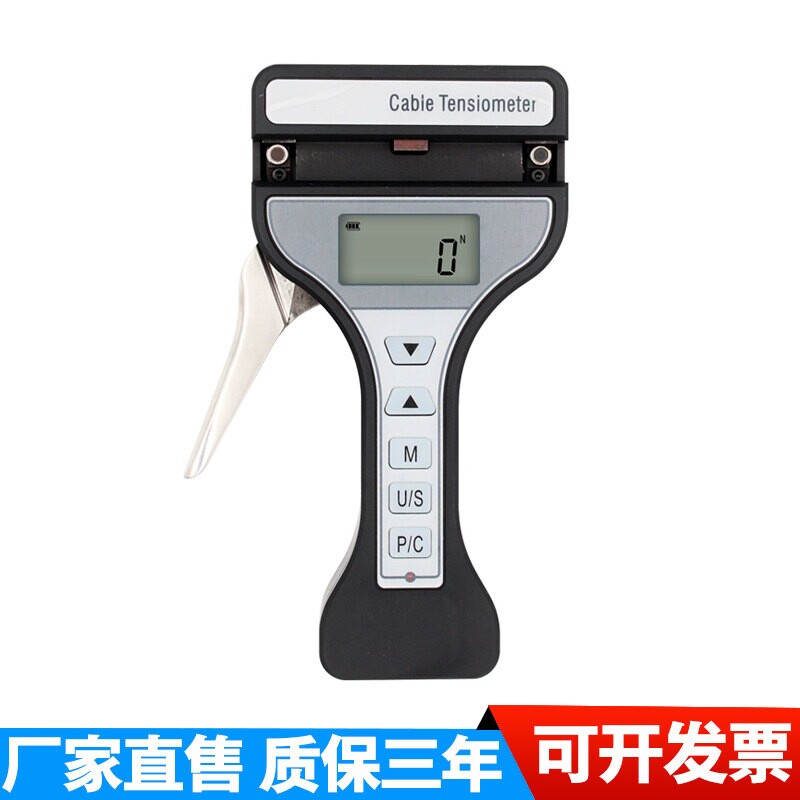 手持式数显钢索张力计钢丝绳索铜丝电线电缆便携式张力测试