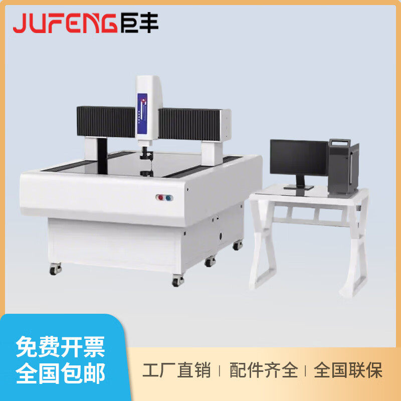 龙门式全自动三次元影像测量仪工业三维尺寸投影仪光学2.5D轮廓仪