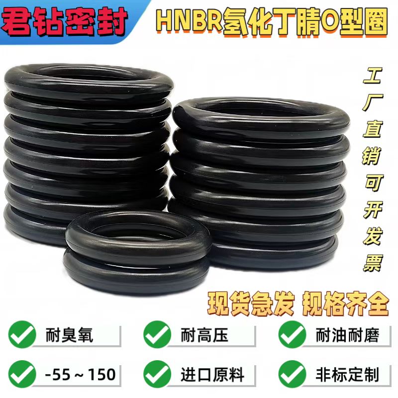 O型密封圈工厂直销定制