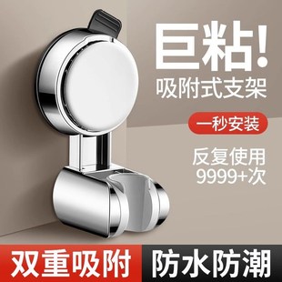 吸盘花洒支架固定神器可移动调节淋浴喷头挂座免打孔Y儿童淋雨底