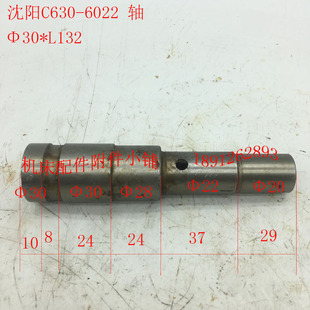 沈阳机床C6g30车床配件6022轴30 L132
