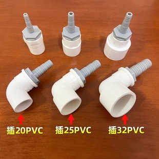 PVC变径直接给水管异径软管转换接w头202532转810121416直通宝塔
