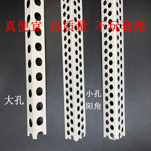 塑料护角线墙角保护条2.4 PVC护角条 阴阳k角线条 阳角条 阴角线