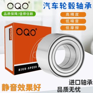 35mm 内41外68厚40 进口国产吉姆尼前轮毂轴承DAC416800C40