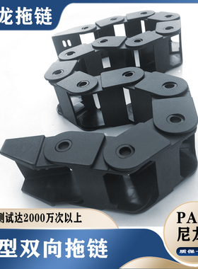 S型双向弯曲桥式拖链坦克链VBC01双向旋转VBD32阻燃防V火VBD31塑