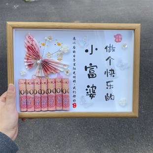 有钱花diy材料包全套礼盒相框送女朋友K闺蜜手工创意摆件生日礼物
