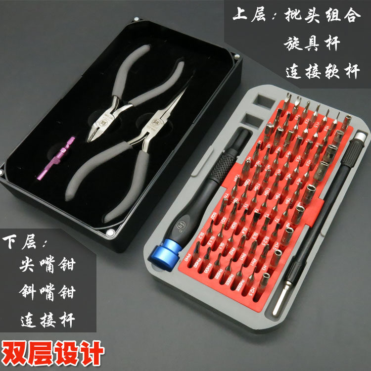 螺丝刀组合套装家用拆机一字十字多功能I起子家电手机梅花维修工
