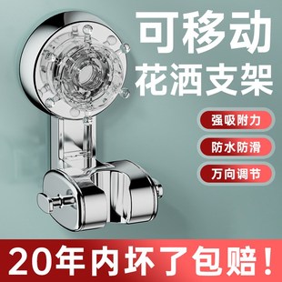 吸盘花洒支架免打孔可移动E浴室花晒底座淋浴喷头固定神 新升级款