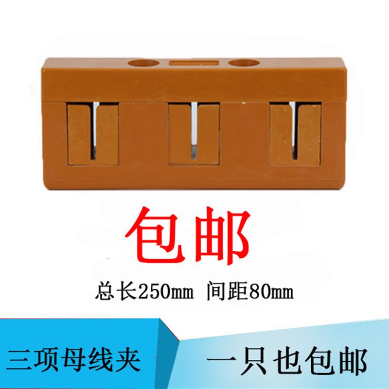 GCK柜用母线夹MD3单母线框铜排夹x间距80三相40*4 60*6 80*8厂价