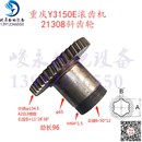 重庆Y3150E滚齿机营口Y318v0K滚齿机变速箱斜齿轮Y3180H 42齿3模