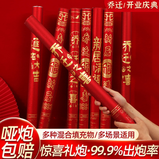用品庆典开工手拧礼花礼筒 礼炮乔迁之喜喷花筒手p持新居搬家仪式