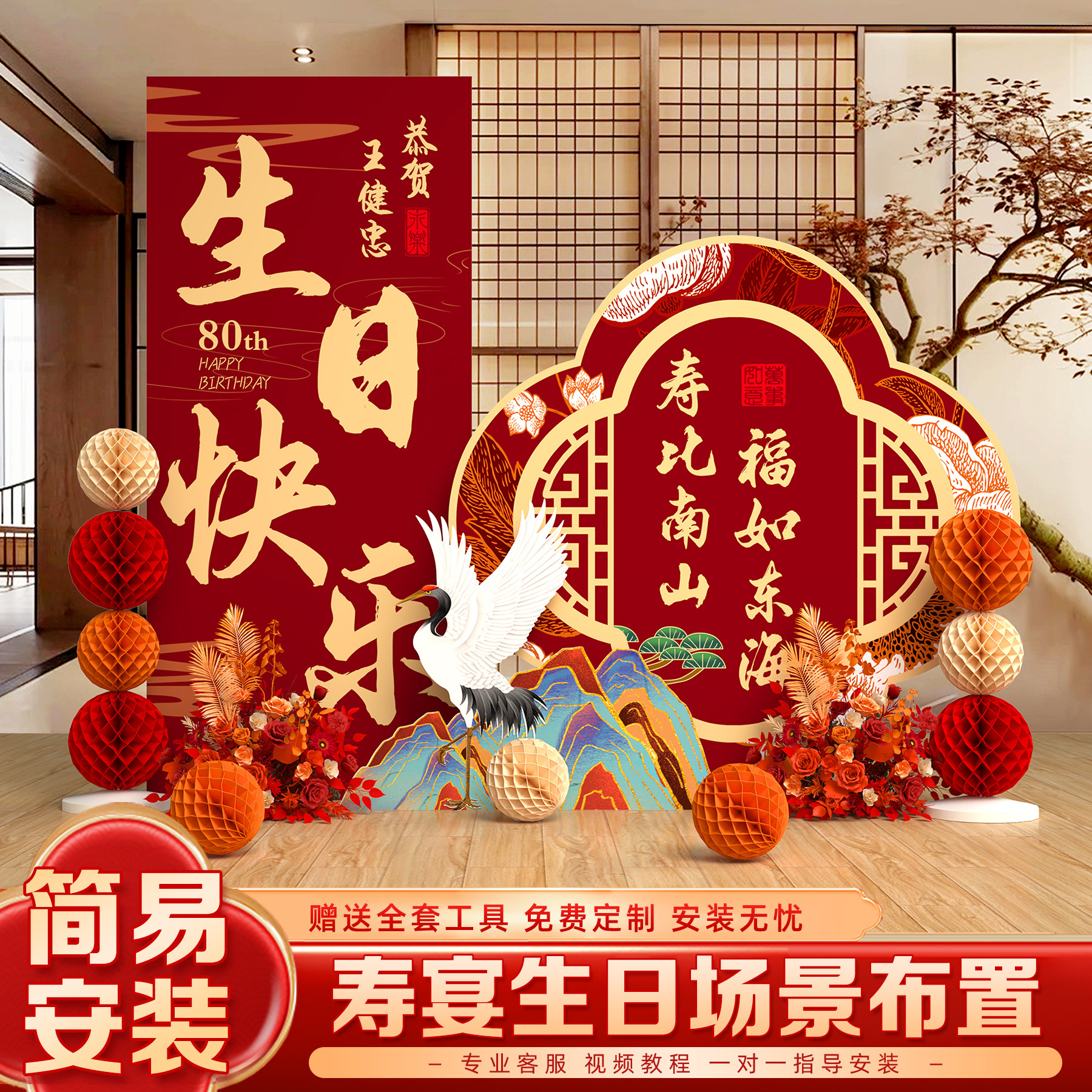 70老人寿宴布置装饰寿星气球场景6080岁大过寿生日kt板祝寿背景墙