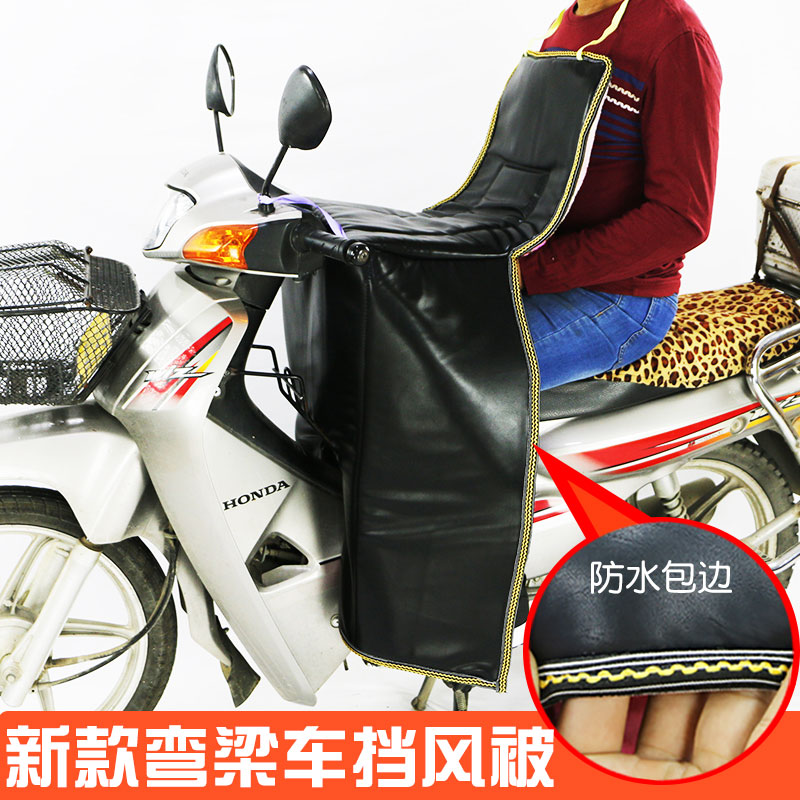 125摩托车跨骑弯梁挡风被护膝加厚保暖冬季男防水皮革骑行防风被