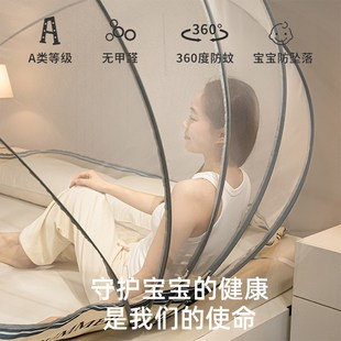 可折叠便携式 蒙古包卧室榻榻米防蚊罩纹账 免安装 蚊帐家用新款