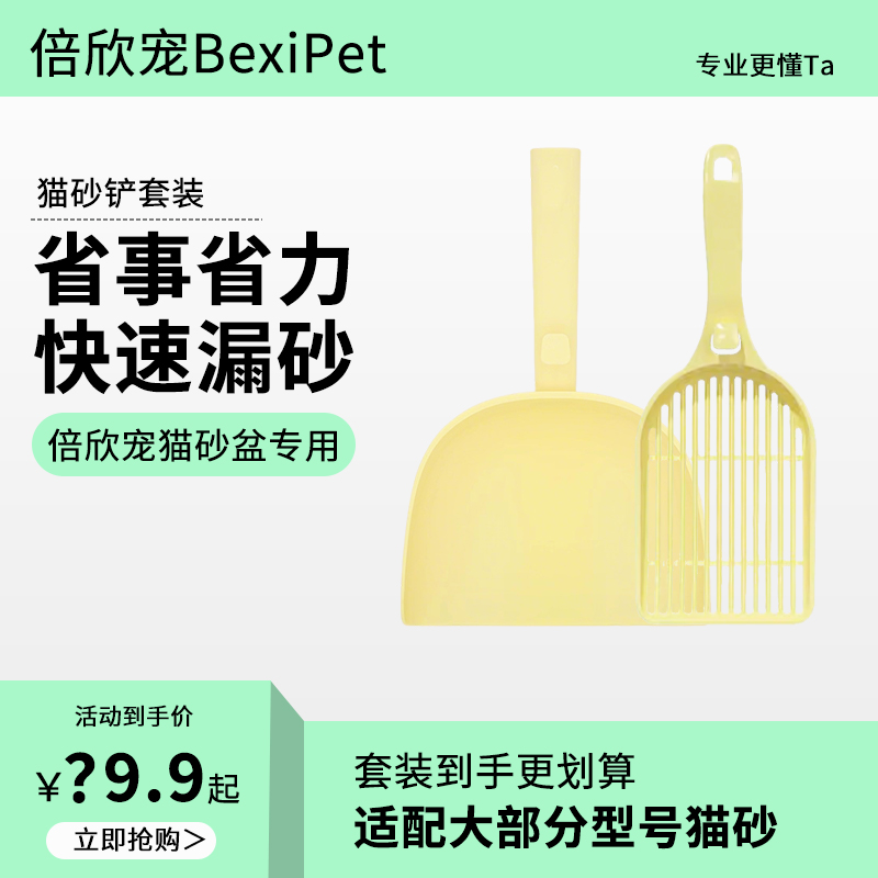 倍新宠宠物矿砂铲蛮果专用铲猫砂铲猫屎铲细孔铲子铲屎神器网铲矿