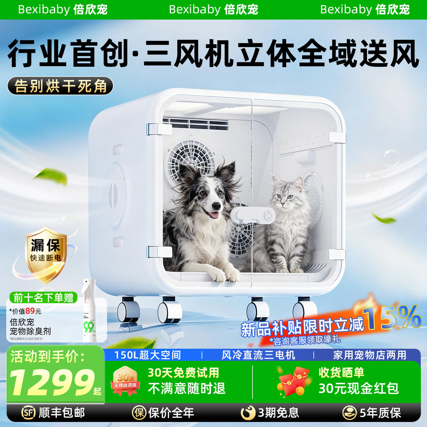 倍欣宠宠物大型烘干箱150L猫咪狗狗自动吹干机商用洗澡吹毛家用