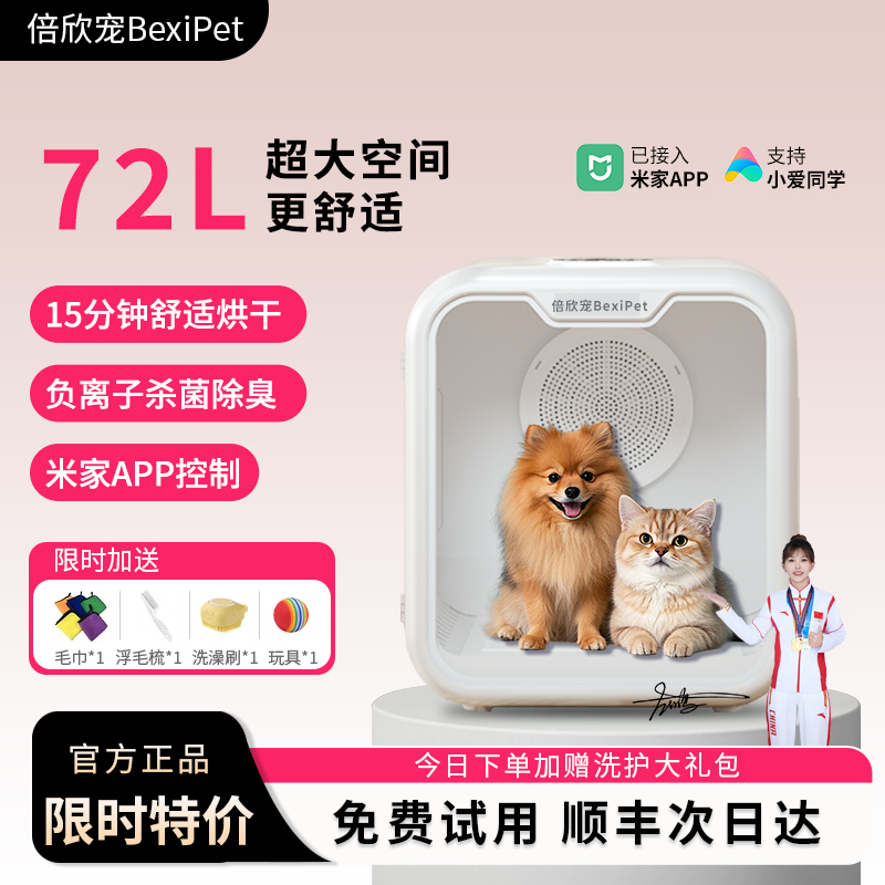 宠物箱宠物智能烘干机猫咪全自动狗烘干箱静音家用猫吹毛洗澡神器