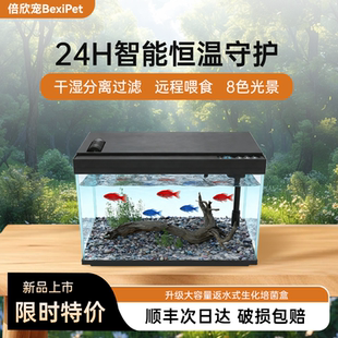 倍欣宠智能恒温鱼缸过滤制氧一体机生态水族箱超白玻璃循环加热