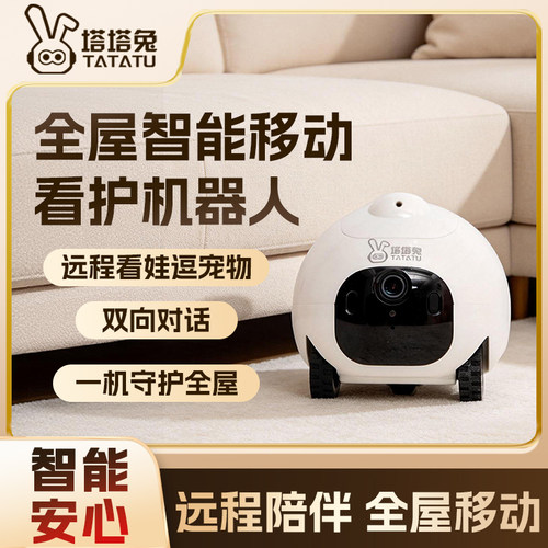 倍欣宠宠物监控机器人可全屋移动无线摄影头家用猫咪陪伴智能玩具