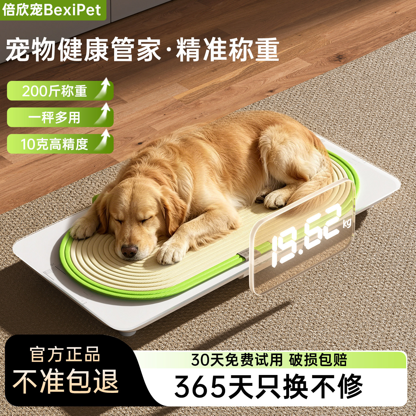 倍欣宠宠物体重秤猫狗宠物医院称动物家用智能称重精准宠物电子秤