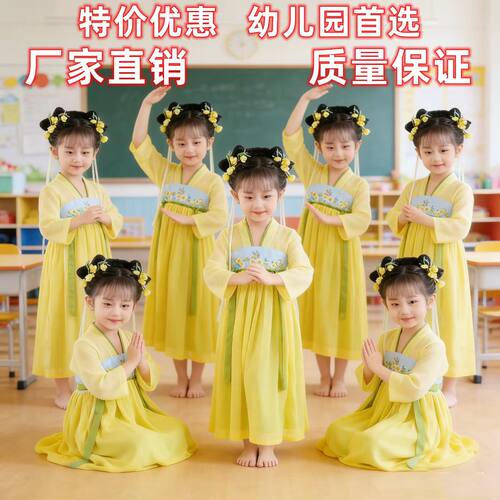 女童汉服舞蹈服胭脂妆上春山演出