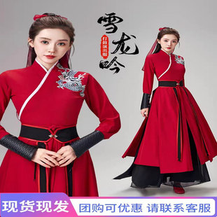 雪龙吟古典舞舞蹈服扇子舞中国龙凌云志花木兰演出服运动会打鼓服