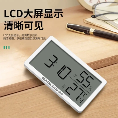 温度计室内家用精准婴儿房高精度磁吸温湿度计壁挂式温度湿度