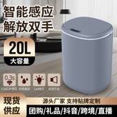 2026新款 智能垃圾桶家用厕所办公室免接触自动感应垃圾桶可印LOGO