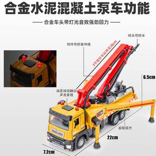天鹰大号合金水泥泵车玩具混凝土输送搅拌车机浇灌工程车儿童男孩