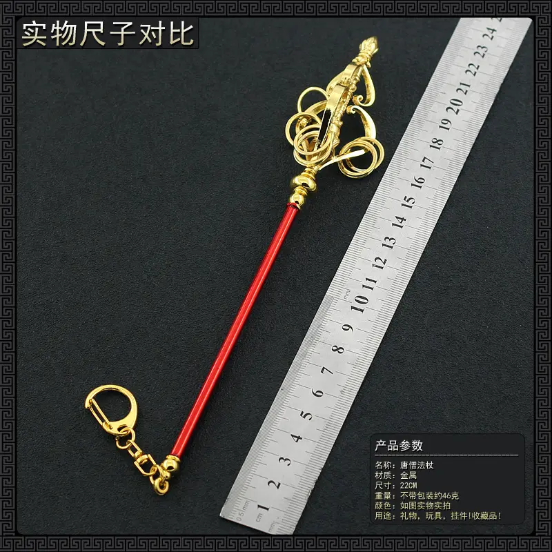 西游记唐僧禅杖金箍棒沙僧月牙铲新年礼盒装金属武器模型