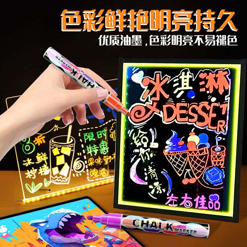 6MM可擦彩色液体粉笔无尘不脏手LED电子发光广告展示牌液态粉笔