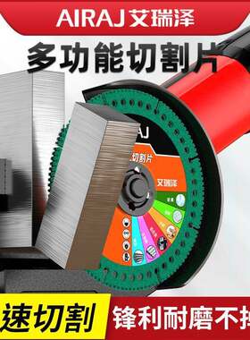 艾瑞泽角磨机大理石瓷砖切割片金刚石玻璃石材锯片多功能复合片