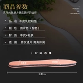 垫 户外训鞋 康碧达减震牛皮鞋 垫加厚透气吸汗男女式