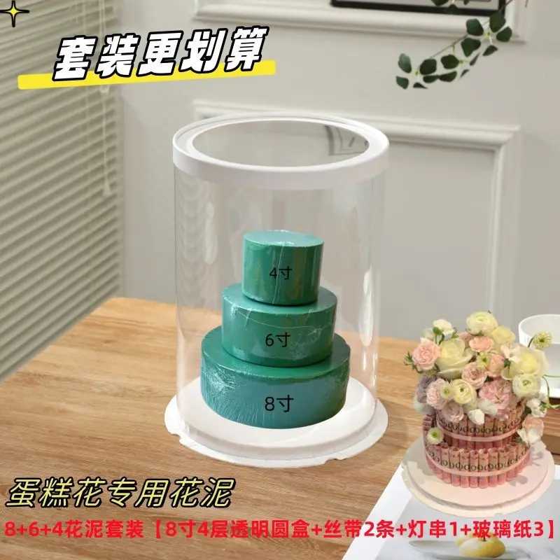 母亲节情人节圆形花泥蛋糕花有钱花材料包4寸送女友送妈妈