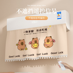 空调挡风帘防直吹遮风帘子防尘罩挡风布挡板免打孔挂式家用魔术贴