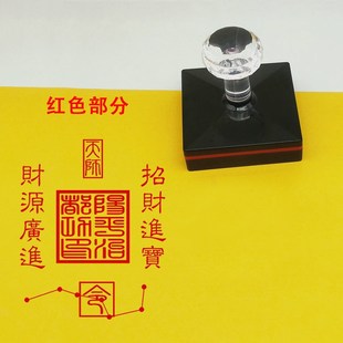 財庫印章2024龍年手機(jī)貼紙B印章五路財八方令印手機(jī)殼內(nèi)飾