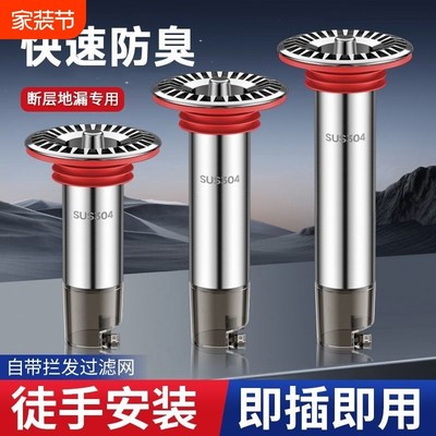 地漏防臭卫生间通用不锈钢断层加长内芯下K水道防返臭神器过滤网