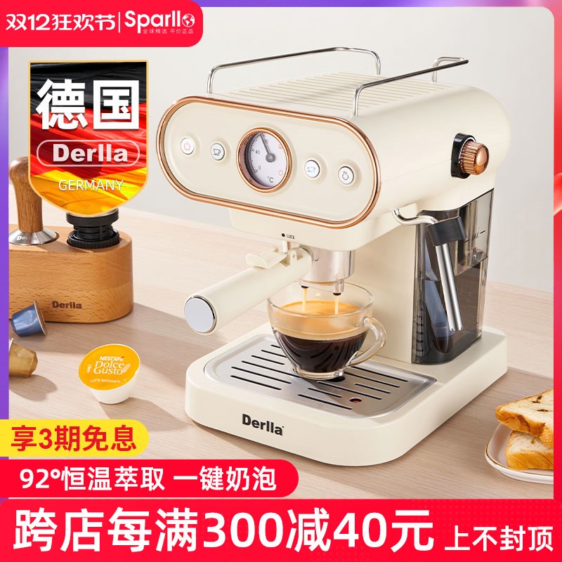 Derllda全半自动咖啡机小型家用意式打奶泡机一体适用雀巢胶囊