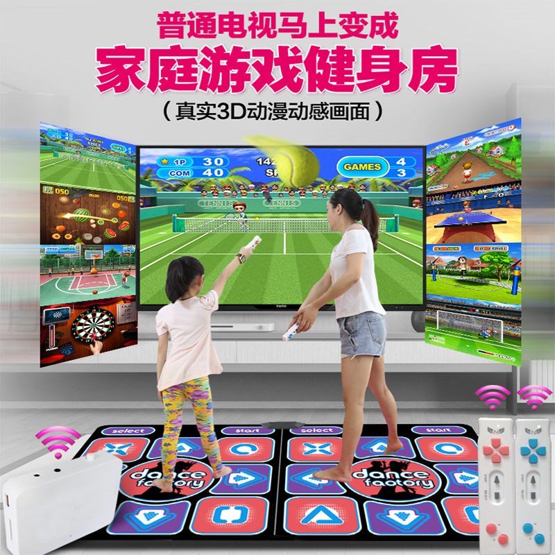 2025新款跳舞毯电视机用家用儿童双人H无线跑步体感游戏跳舞机炫