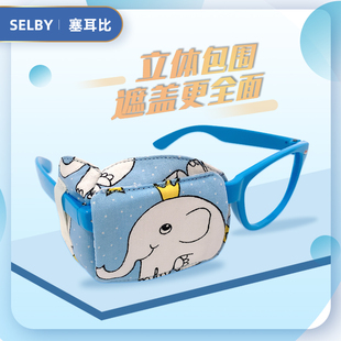儿童视力矫正遮眼罩弱视遮t眼镜罩单眼眼镜遮盖罩遮盖布全遮盖遮