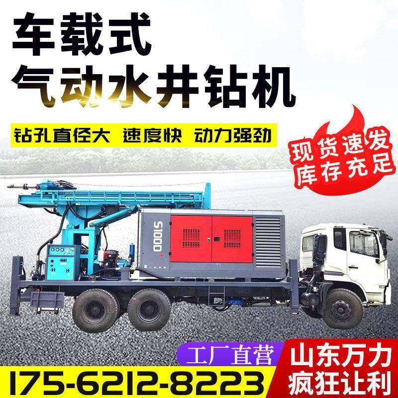 车载式水井钻机400米大型气动钻井机打井机汽车气动打井设备,五金/工具,工程钻机,淘宝优惠券,粉丝福利购,淘宝优惠卷