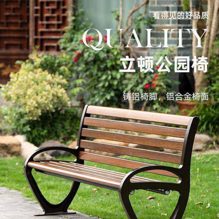 公园椅户外长椅座椅庭院广场室外休闲椅靠背长条椅长凳子,住宅家具,桌椅套件,淘宝优惠券,粉丝福利购,淘宝优惠卷