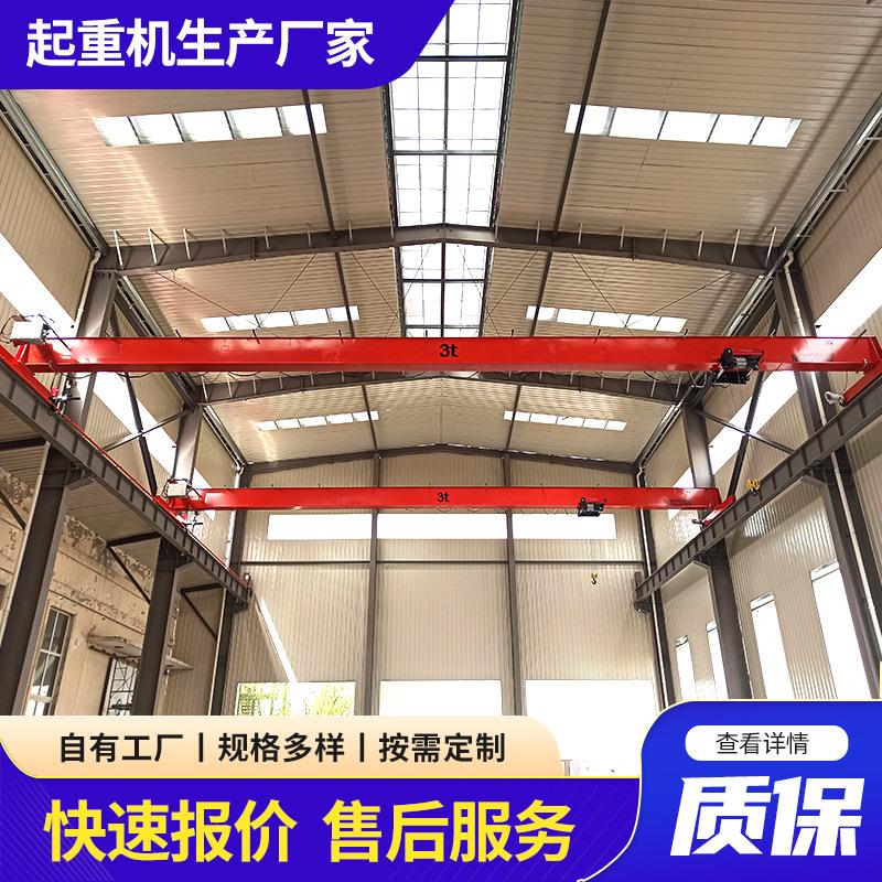 桥式单梁行车起重机-20吨电动单梁行吊安装电动遥控单梁起重机