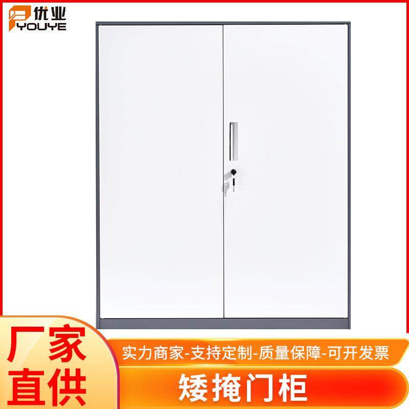 现货白色冷轧钢板矮掩门文档文件带锁存放柜落地三层对开门办公柜,商业/办公家具,办公储物柜,淘宝优惠券,粉丝福利购,淘宝优惠卷